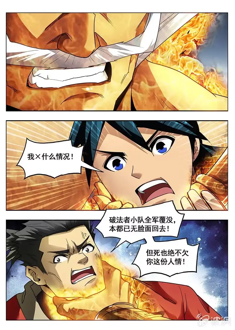 《修真不如开后宫》全军覆没 第8页