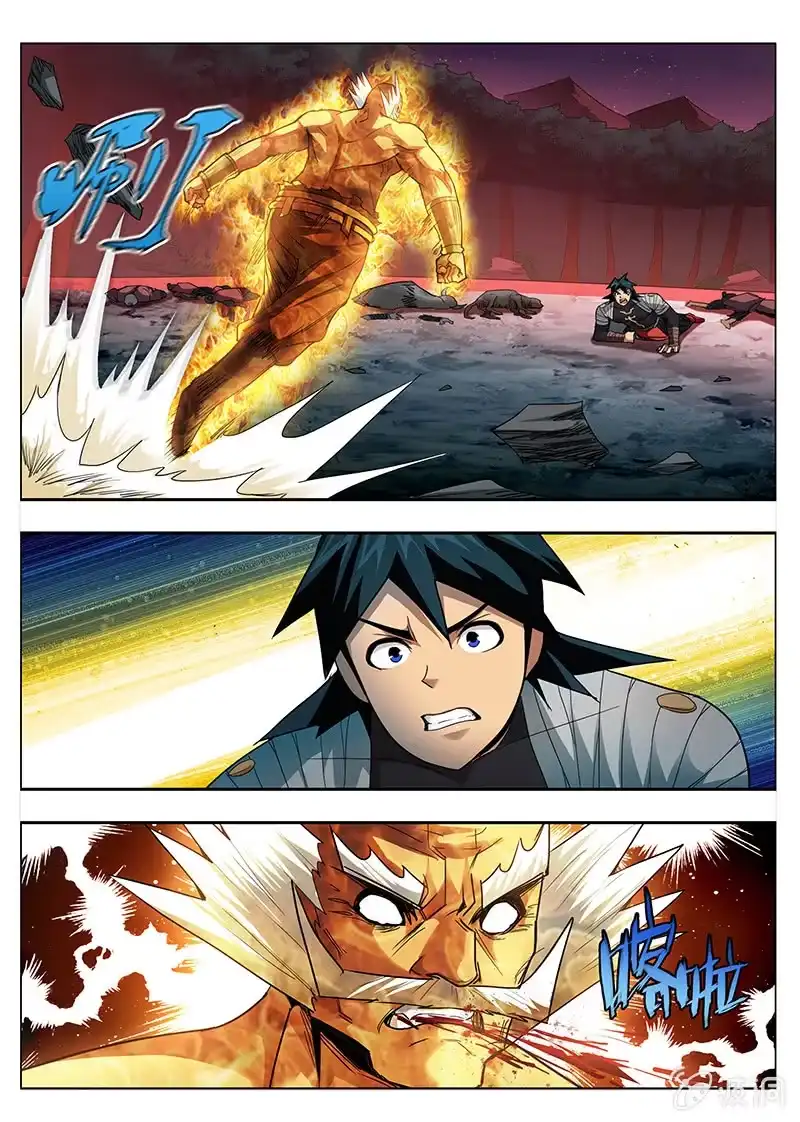 《修真不如开后宫》全军覆没 第13页