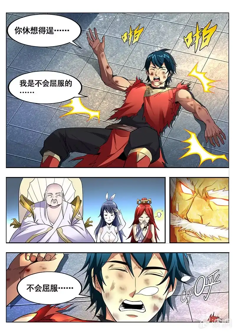 《修真不如开后宫》明教总坛(3) 第9页