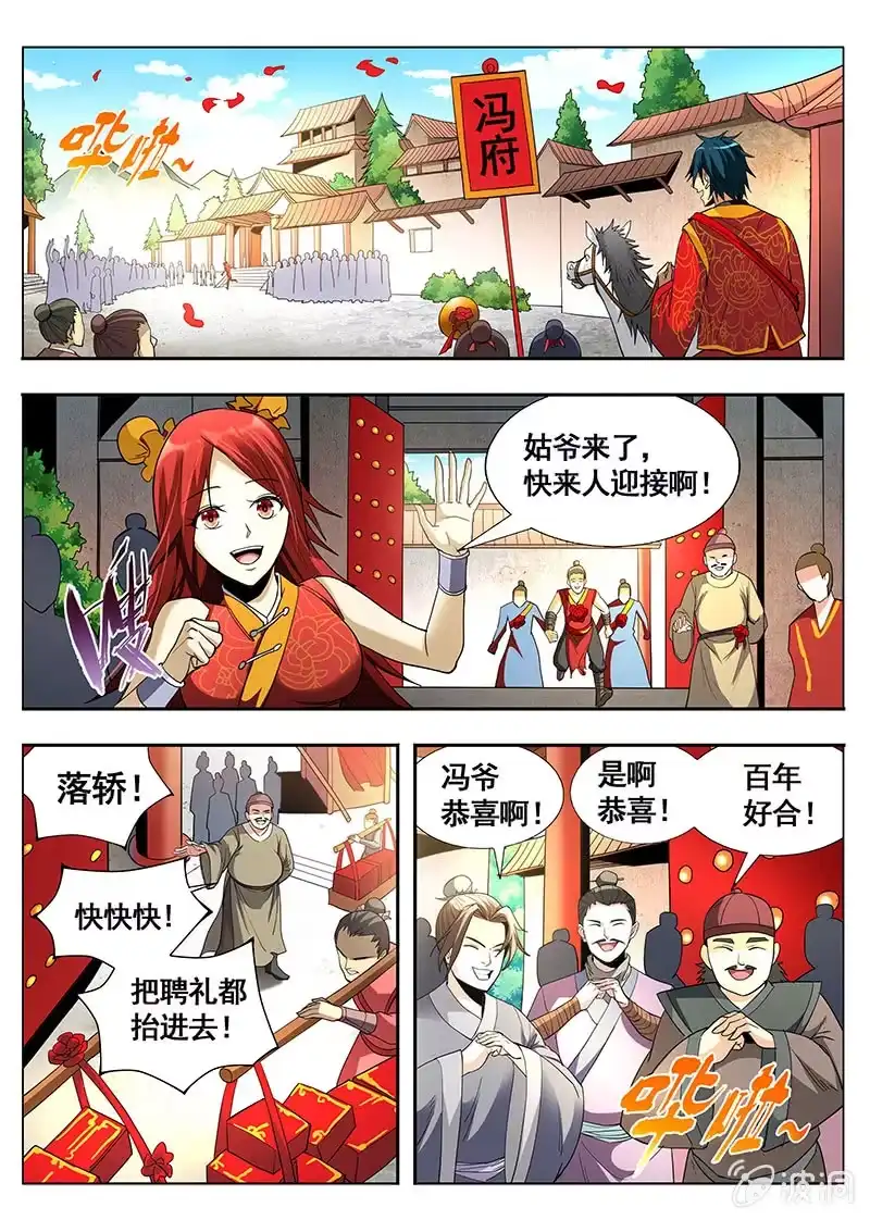 《修真不如开后宫》起死回生(1) 第3页