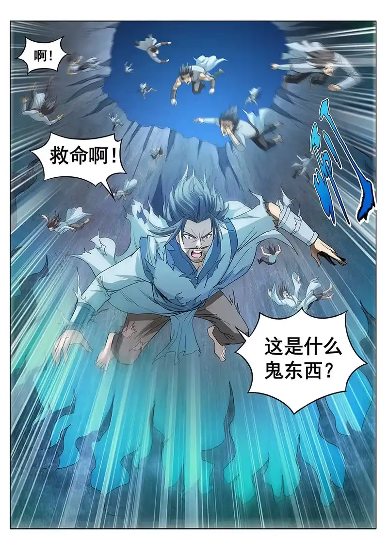 《修真不如开后宫》起死回生(3) 第2页