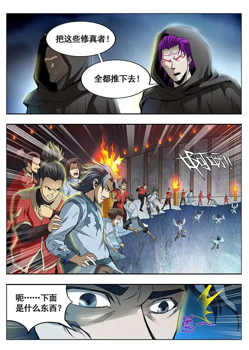 《修真不如开后宫》起死回生(3) 第1页