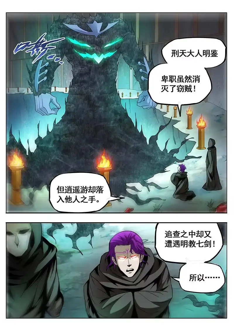 《修真不如开后宫》刑天(1) 第1页