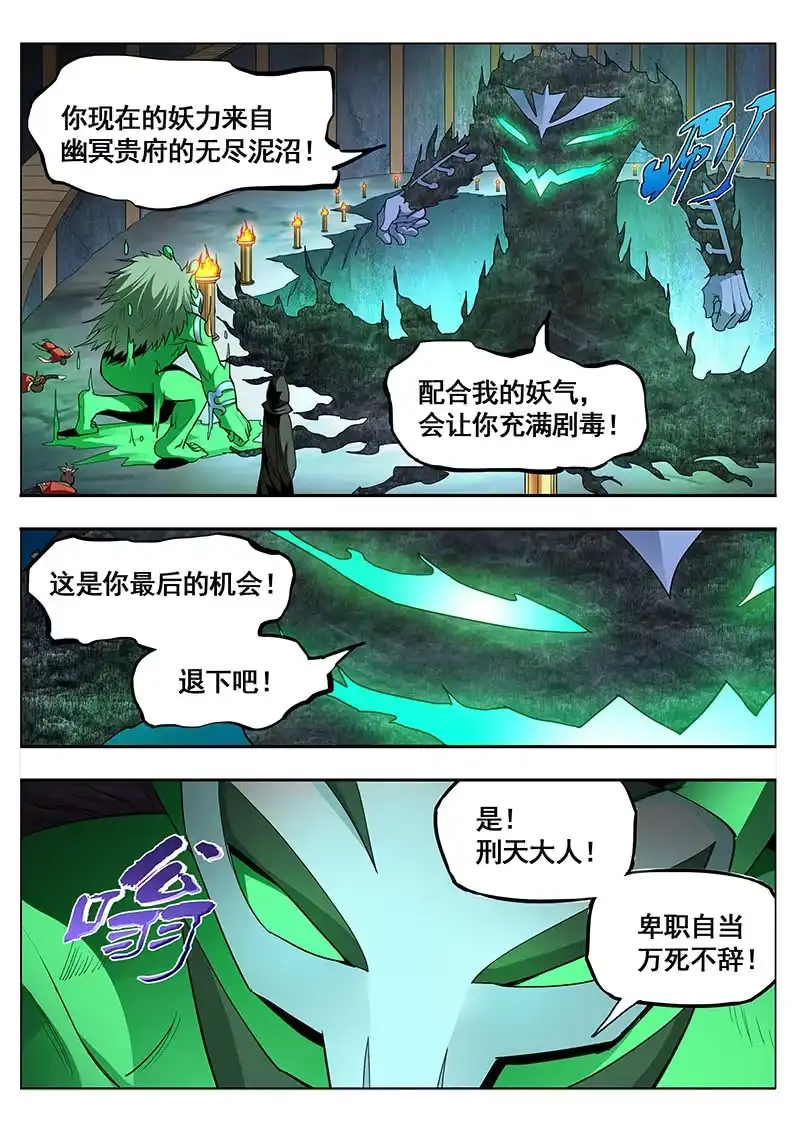 《修真不如开后宫》刑天(2) 第4页