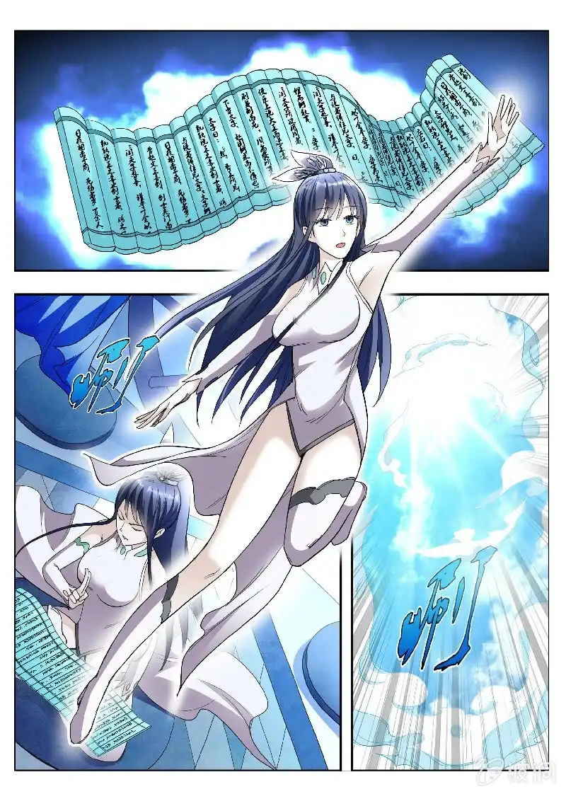 《修真不如开后宫》道祖庄周(1) 第1页