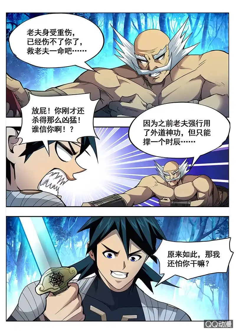 《修真不如开后宫》无上功法 第7页