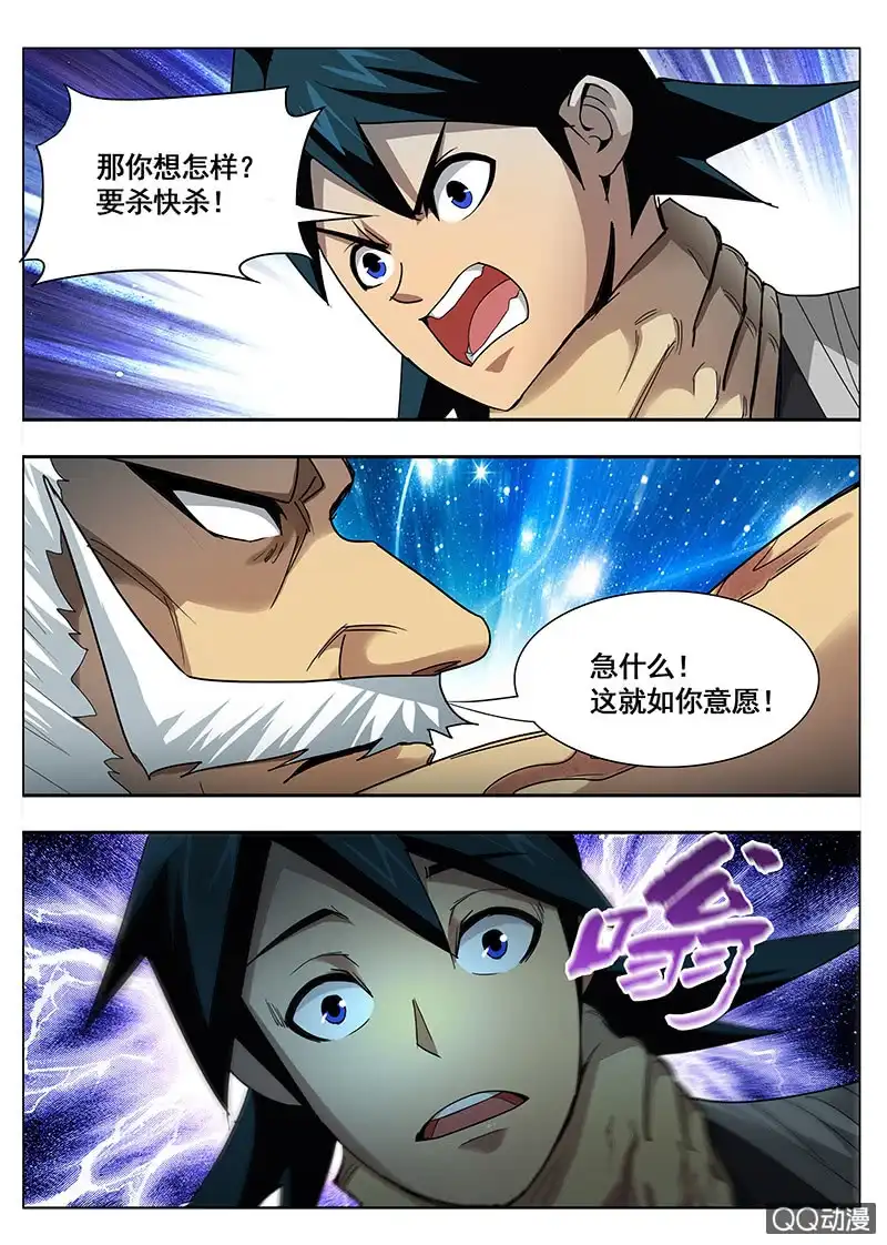 《修真不如开后宫》无上功法 第15页