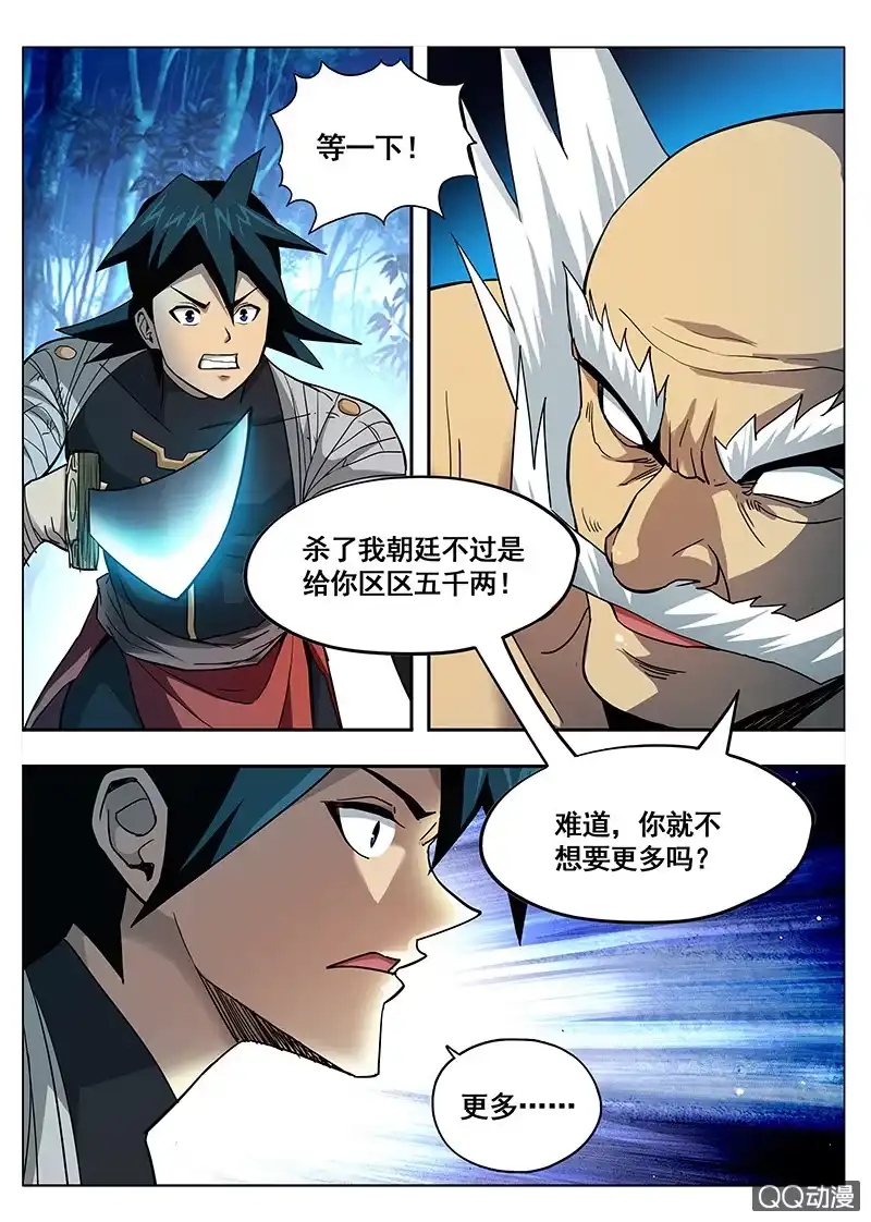 《修真不如开后宫》无上功法 第8页