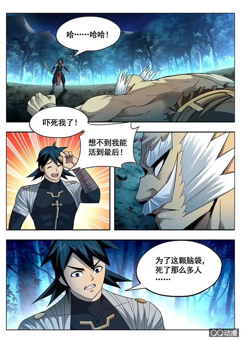 《修真不如开后宫》无上功法 第4页