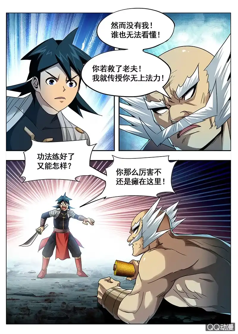 《修真不如开后宫》无上功法 第10页