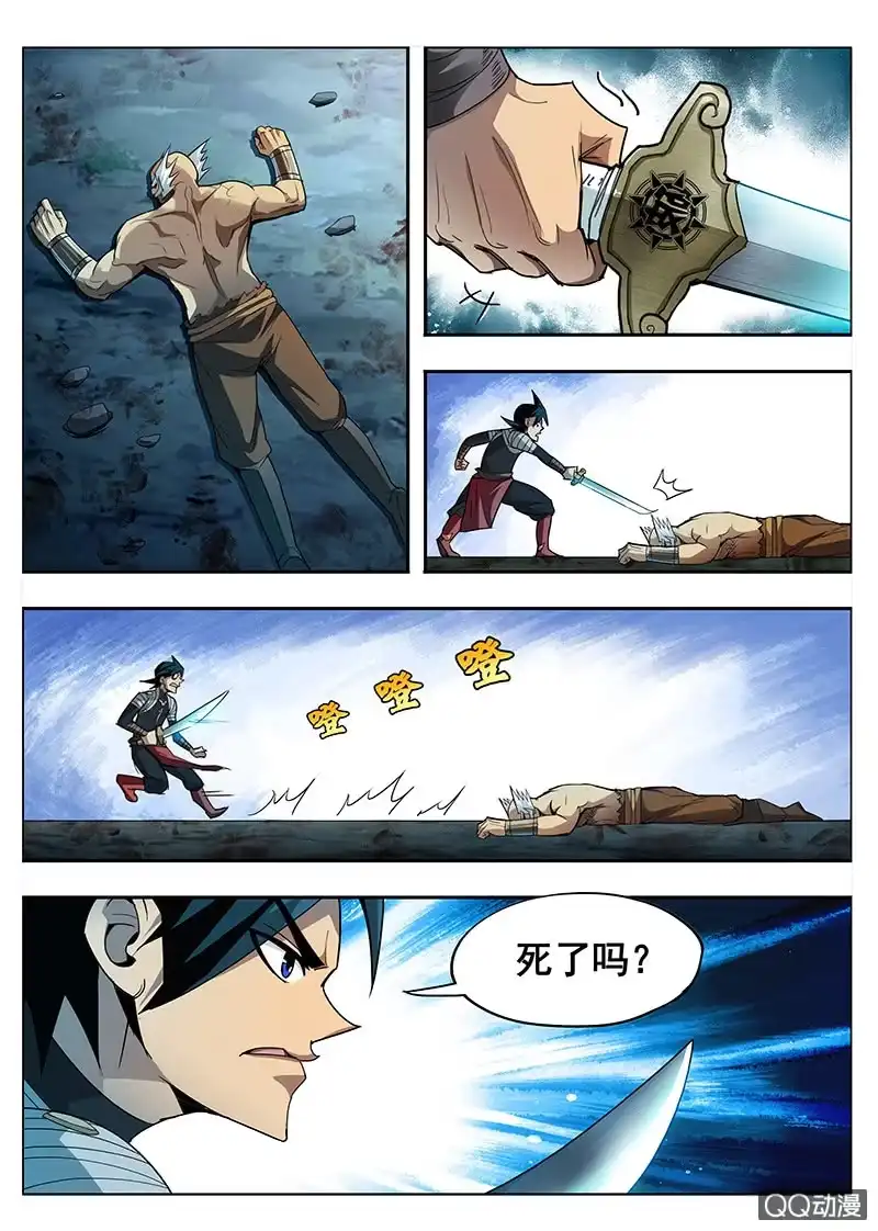 《修真不如开后宫》无上功法 第3页