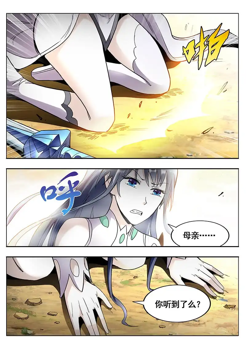 《修真不如开后宫》报答(3) 第3页