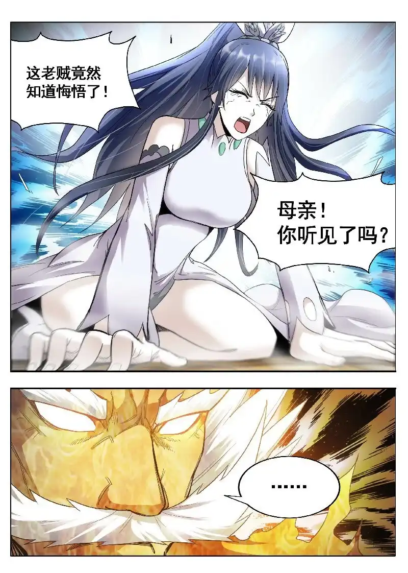 《修真不如开后宫》报答(3) 第4页