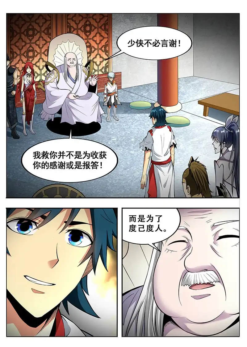 《修真不如开后宫》抉择 第1页