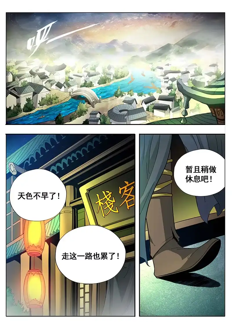 《修真不如开后宫》上钩 第1页