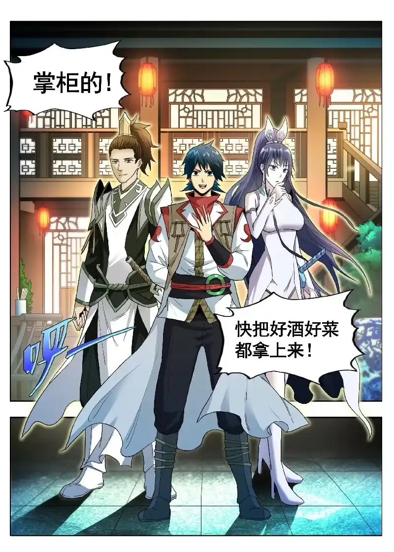 《修真不如开后宫》上钩 第2页