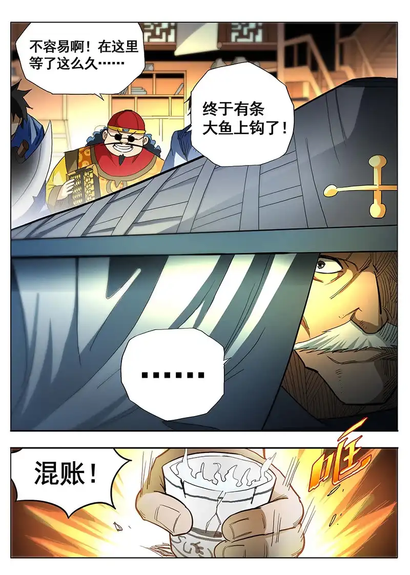 《修真不如开后宫》上钩 第9页
