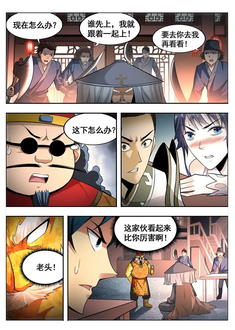 《修真不如开后宫》上官修 第11页