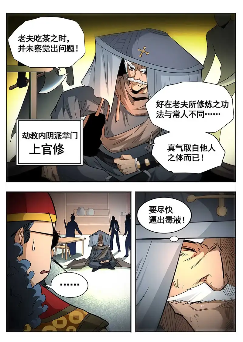 《修真不如开后宫》上官修 第10页