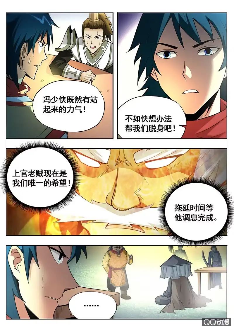 《修真不如开后宫》拖延时间 第5页