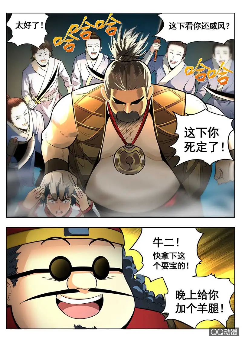 《修真不如开后宫》拖延时间 第10页