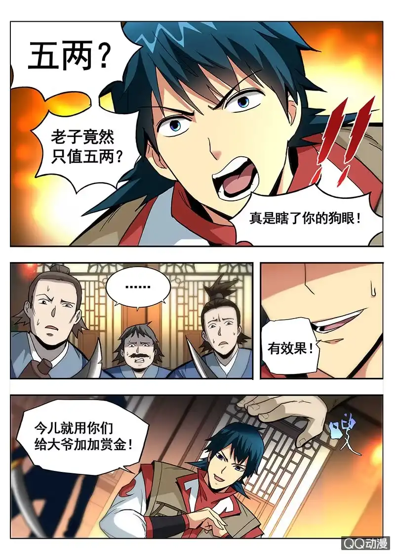 《修真不如开后宫》拖延时间 第8页