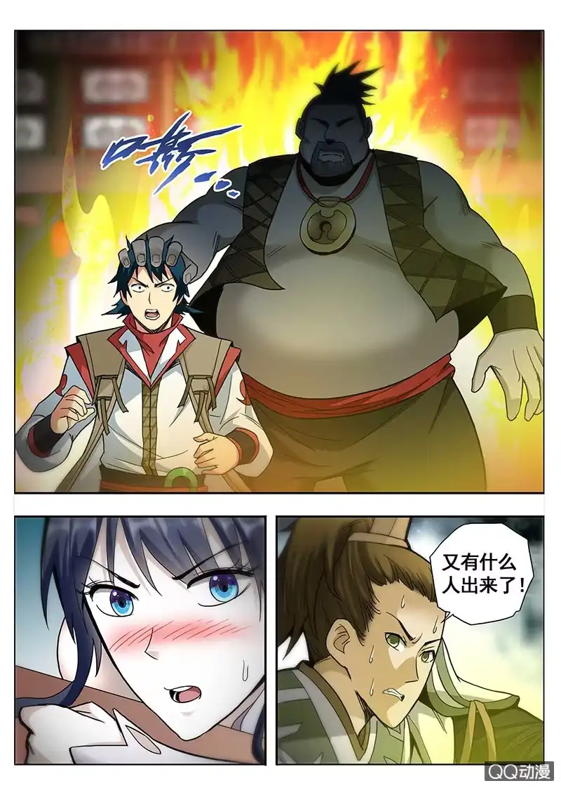 《修真不如开后宫》拖延时间 第9页