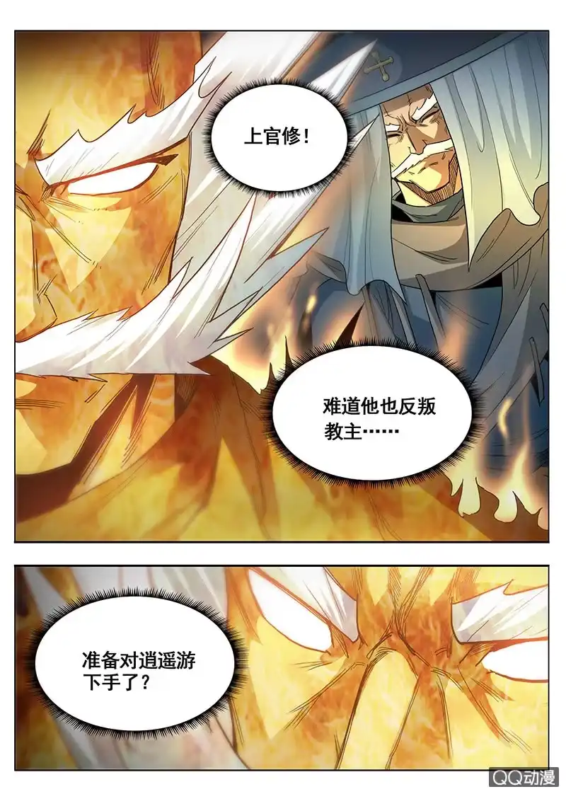 《修真不如开后宫》拖延时间 第1页