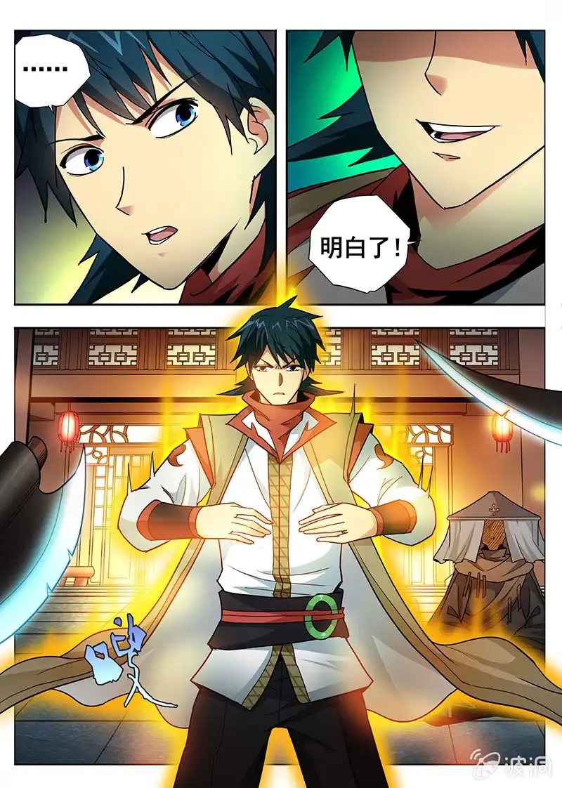 《修真不如开后宫》解围 第6页