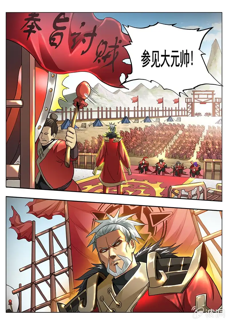 《修真不如开后宫》化险为夷 第10页