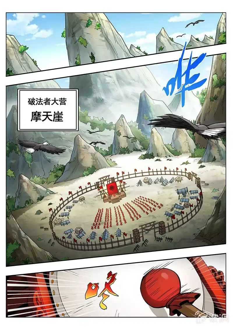《修真不如开后宫》化险为夷 第9页