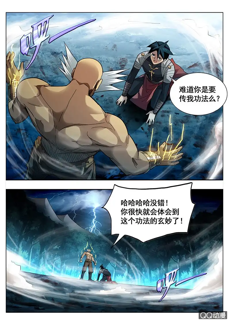 《修真不如开后宫》十世处男 第4页