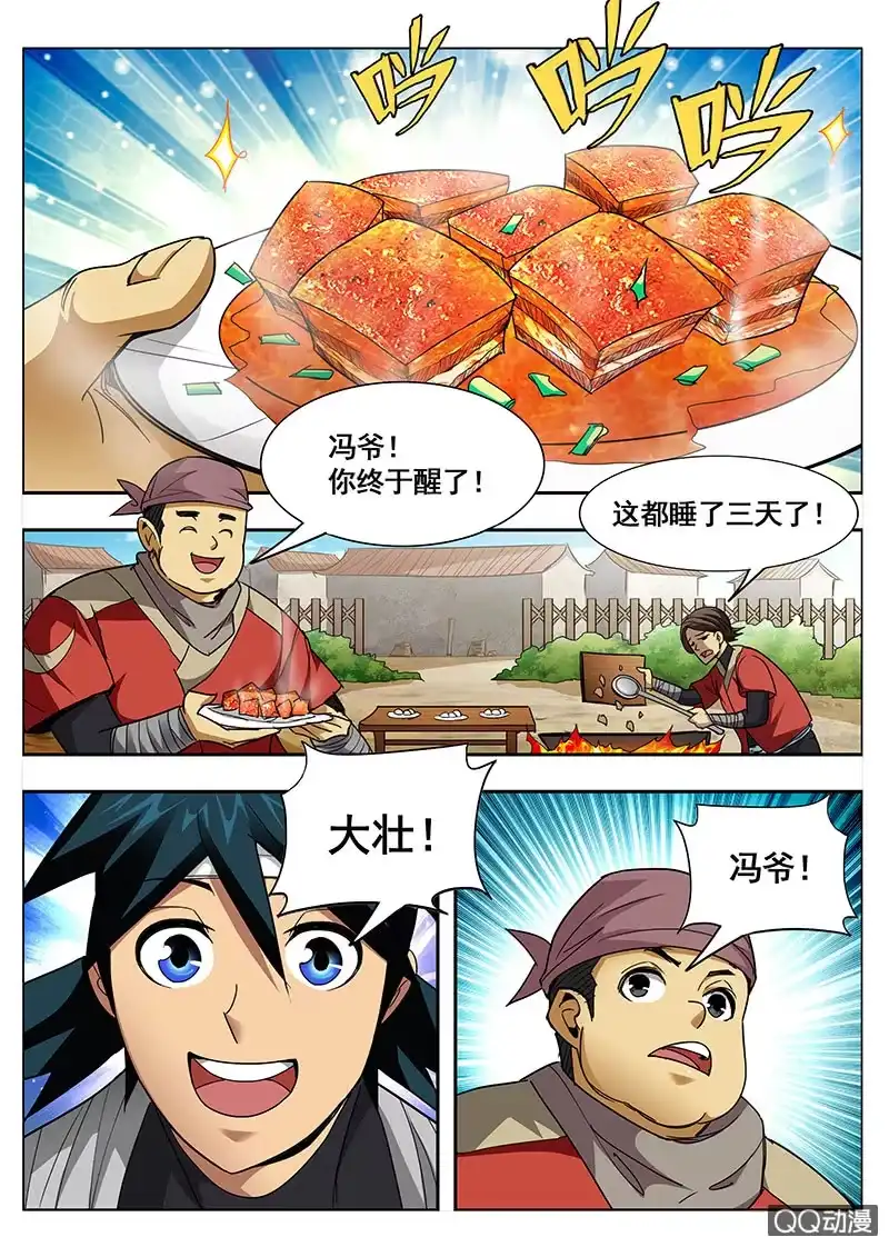《修真不如开后宫》十世处男 第16页