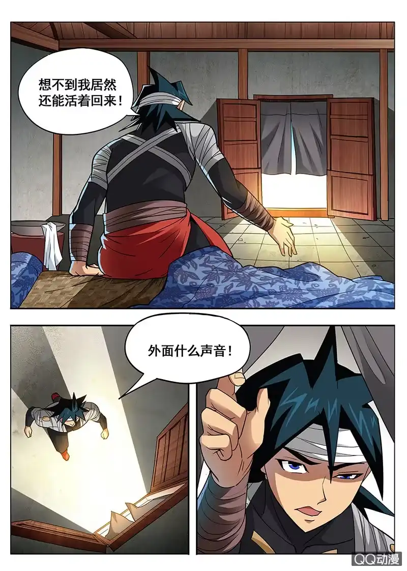 《修真不如开后宫》十世处男 第15页