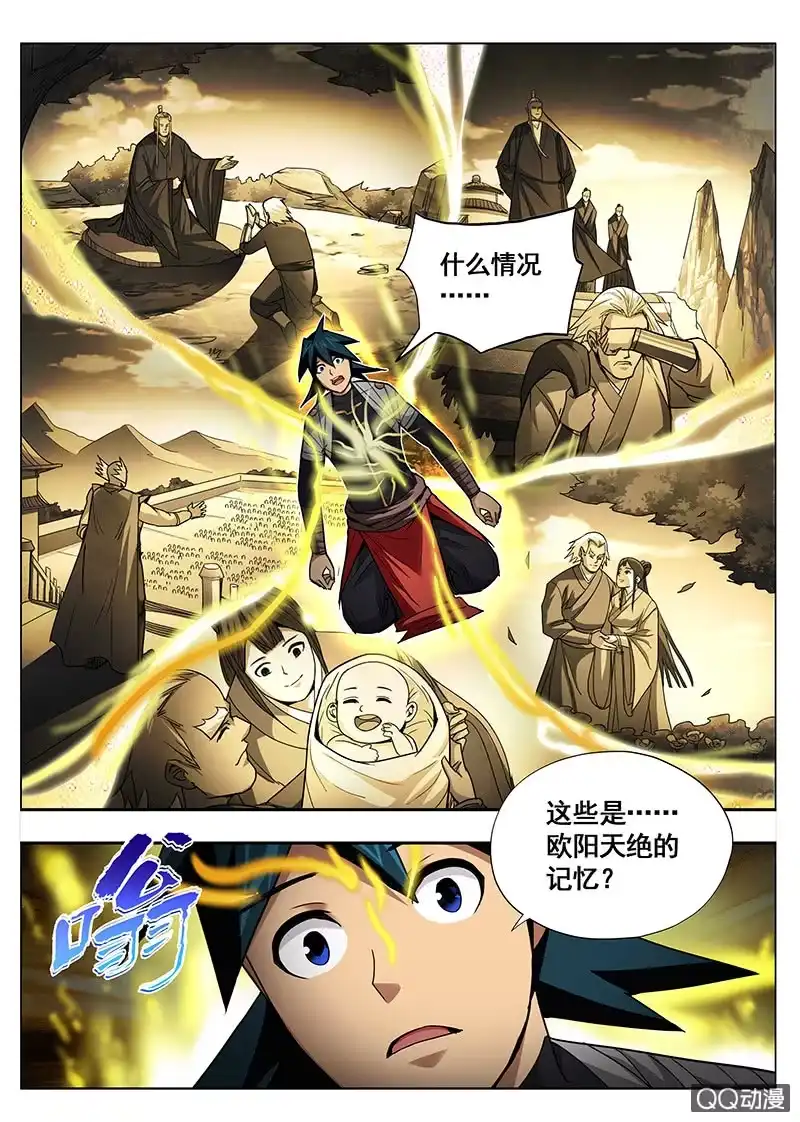 《修真不如开后宫》十世处男 第8页