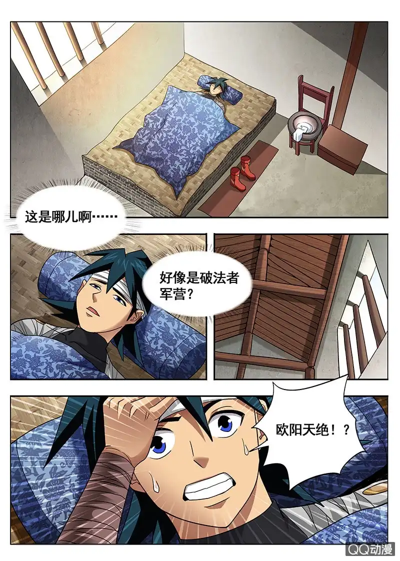 《修真不如开后宫》十世处男 第14页
