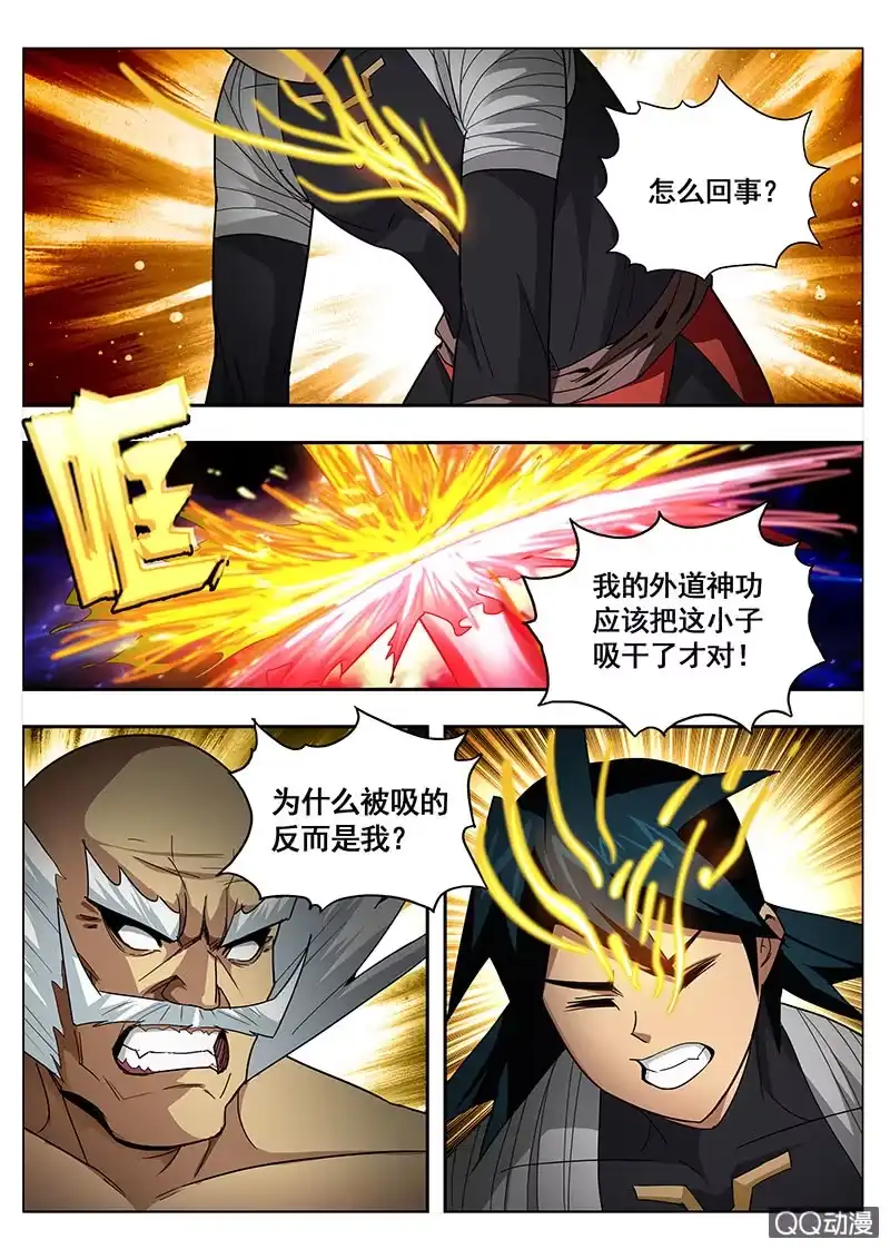 《修真不如开后宫》十世处男 第9页