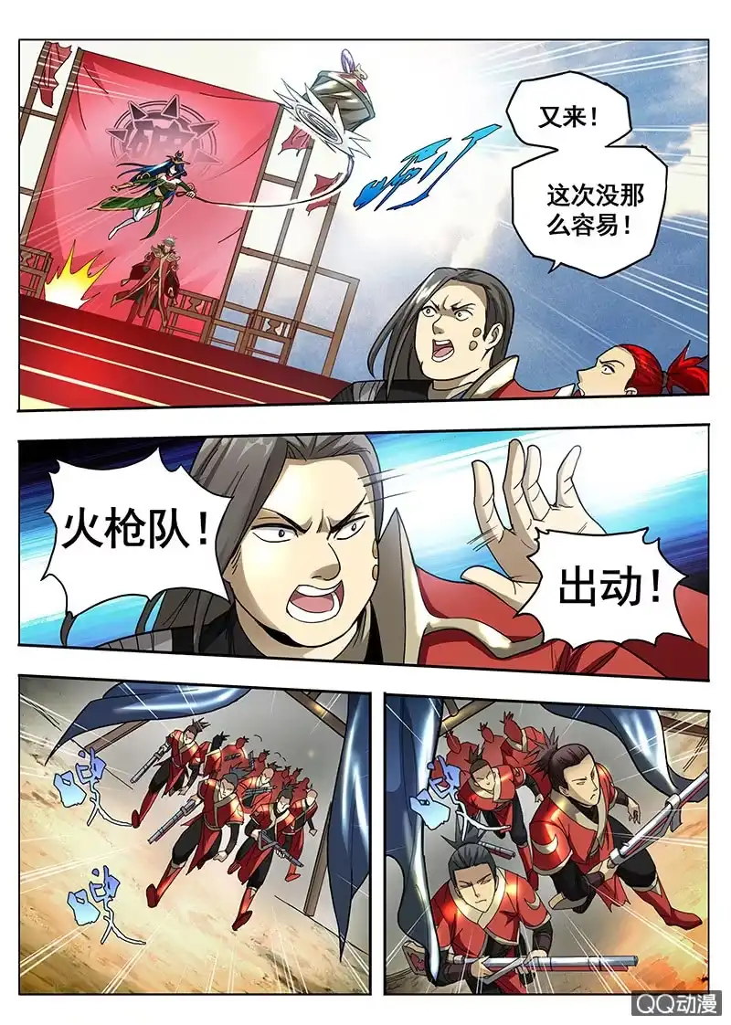 《修真不如开后宫》冉虎 第10页