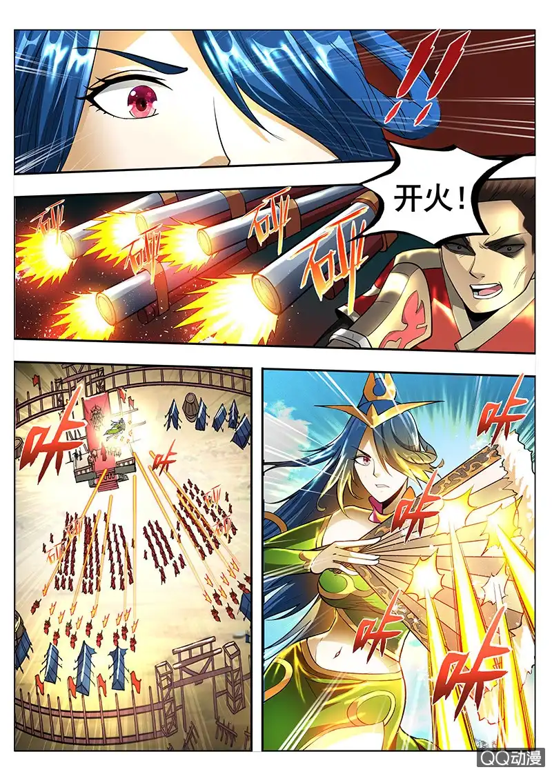 《修真不如开后宫》冉虎 第11页