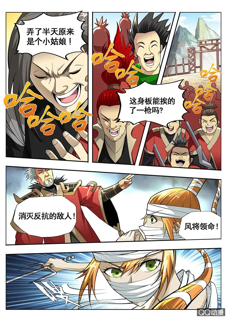 《修真不如开后宫》造反 第6页