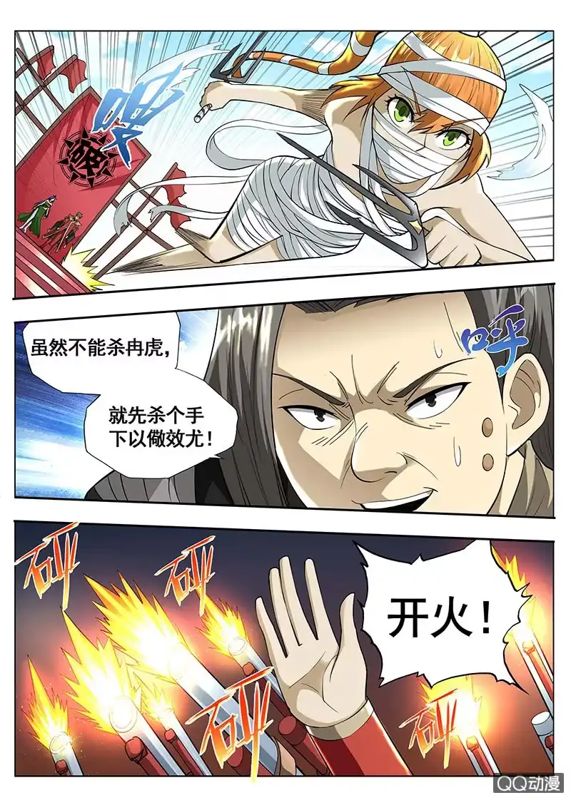 《修真不如开后宫》造反 第7页