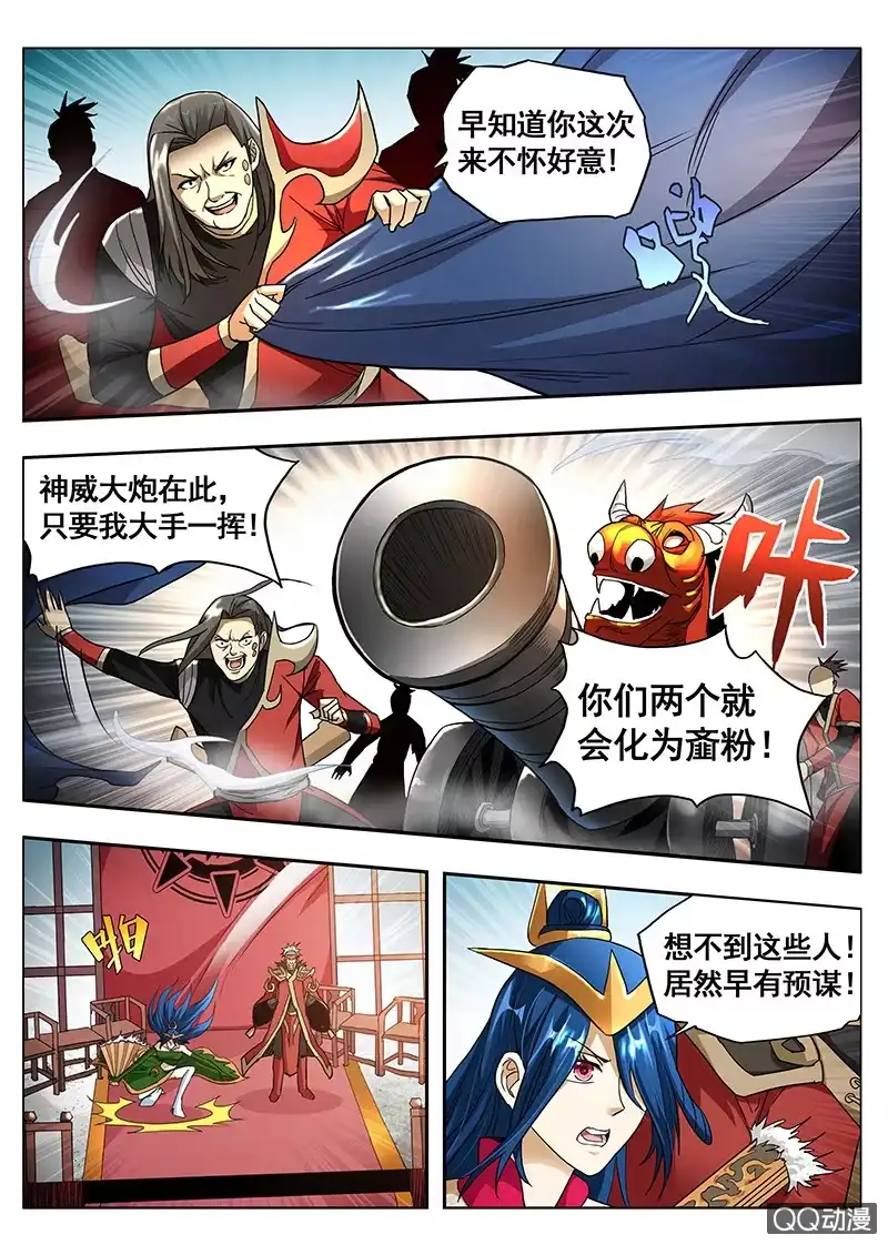 《修真不如开后宫》造反 第1页
