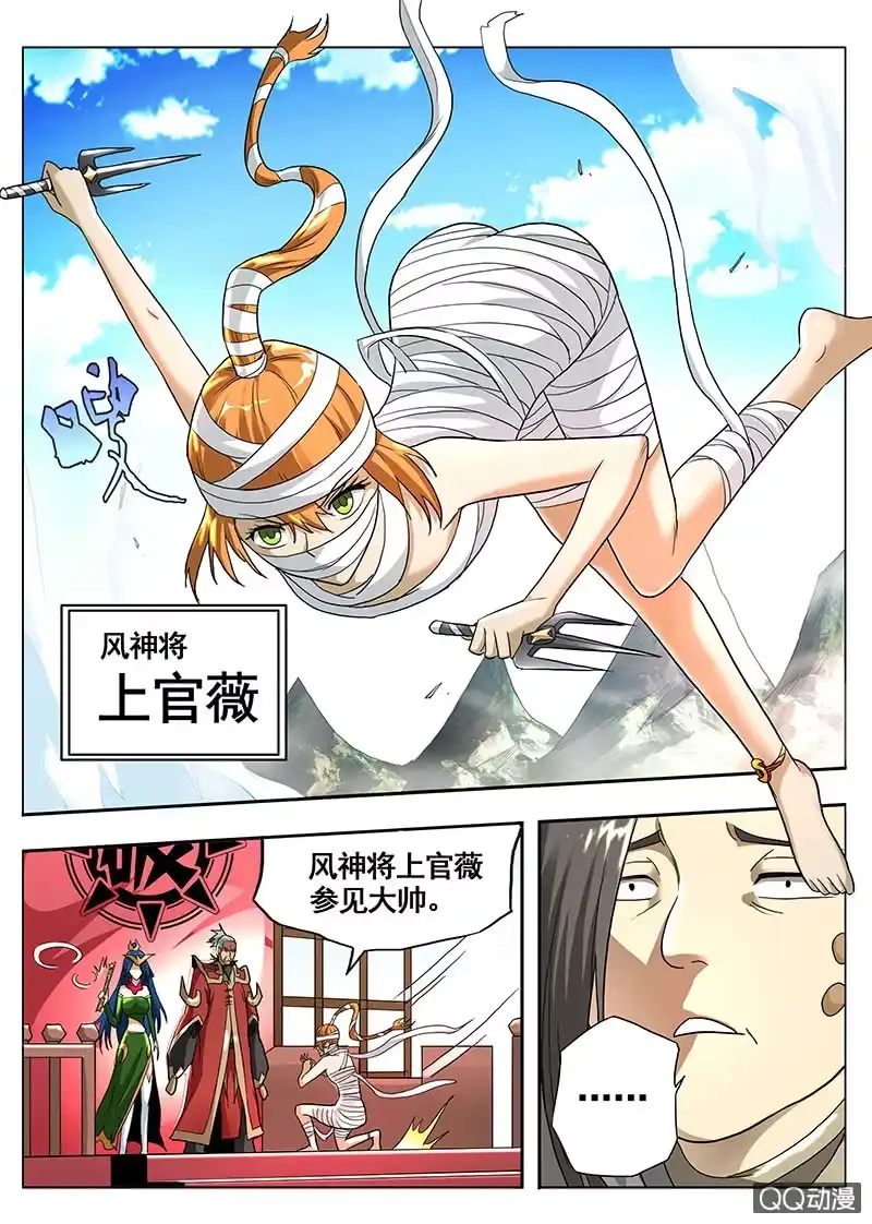 《修真不如开后宫》造反 第5页