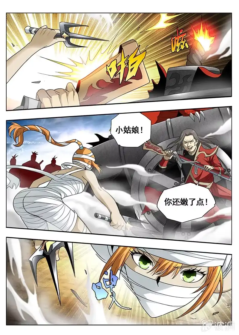 《修真不如开后宫》保护大帅 第2页