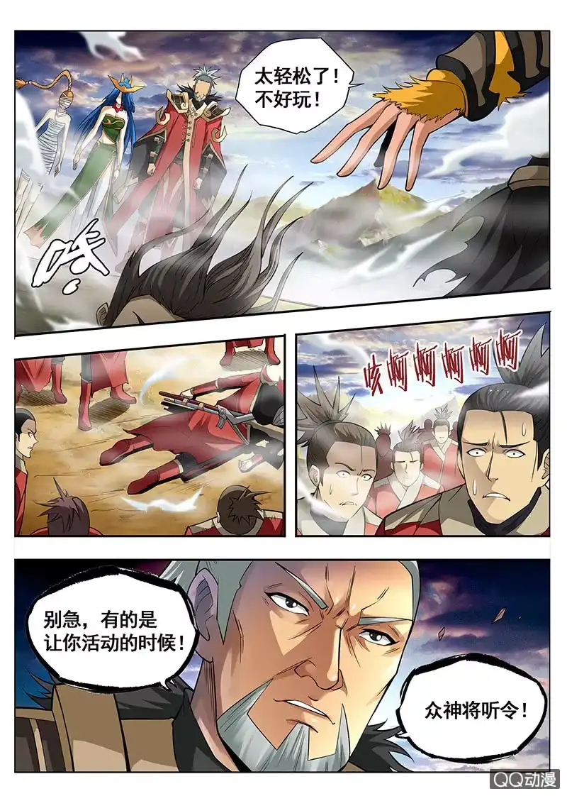 《修真不如开后宫》猿天 第6页