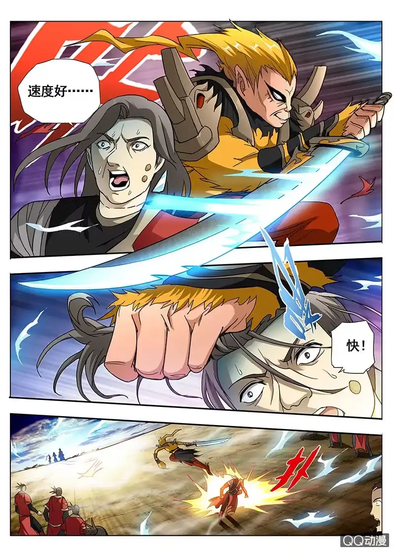 《修真不如开后宫》猿天 第5页