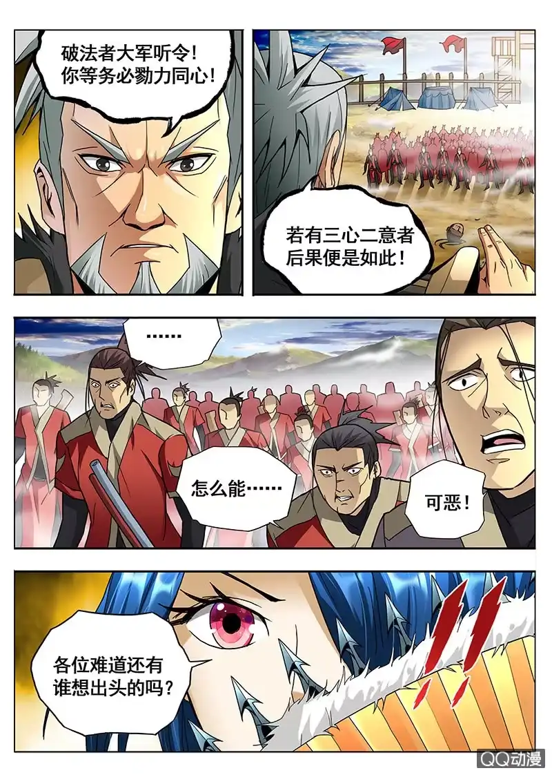 《修真不如开后宫》猿天 第8页