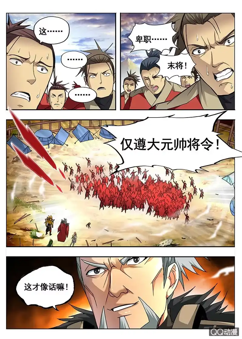 《修真不如开后宫》猿天 第9页