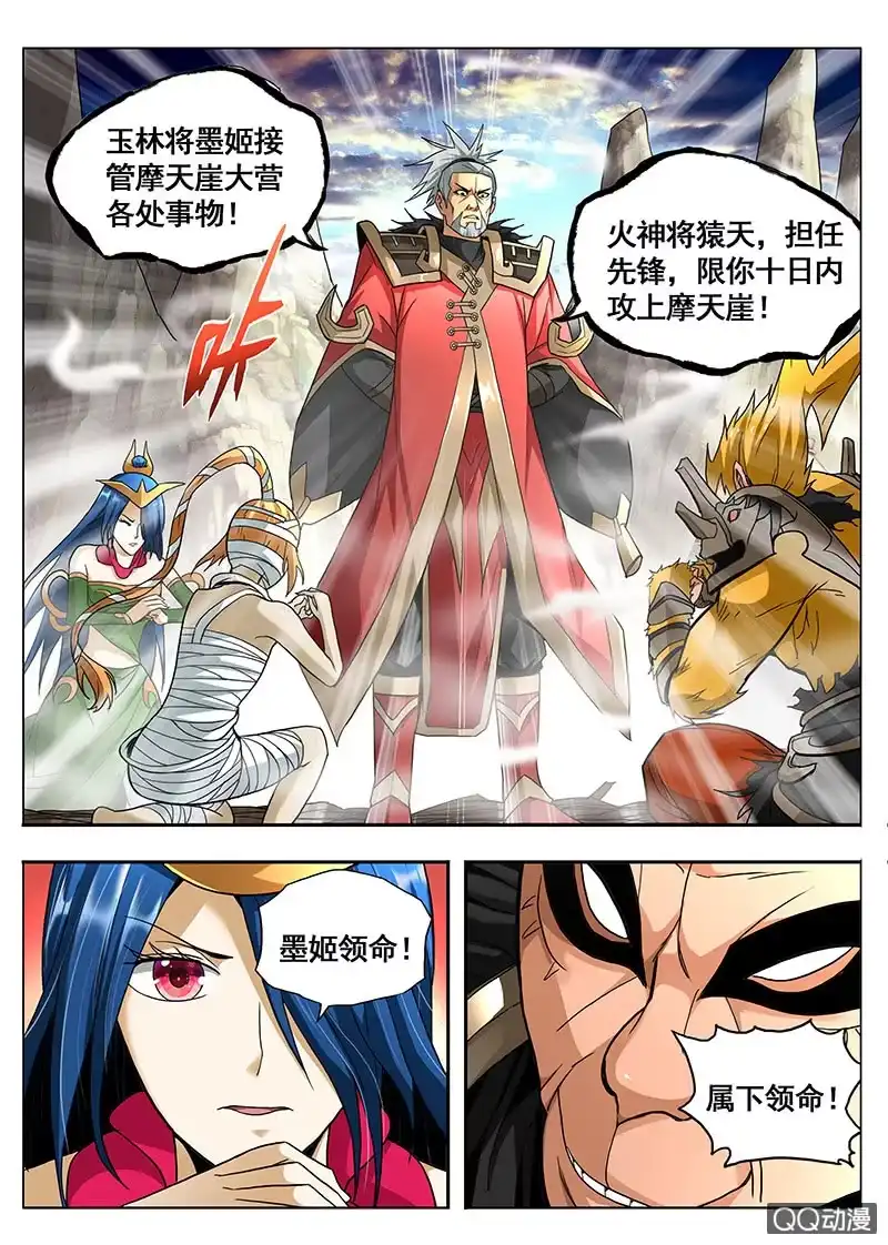 《修真不如开后宫》猿天 第7页