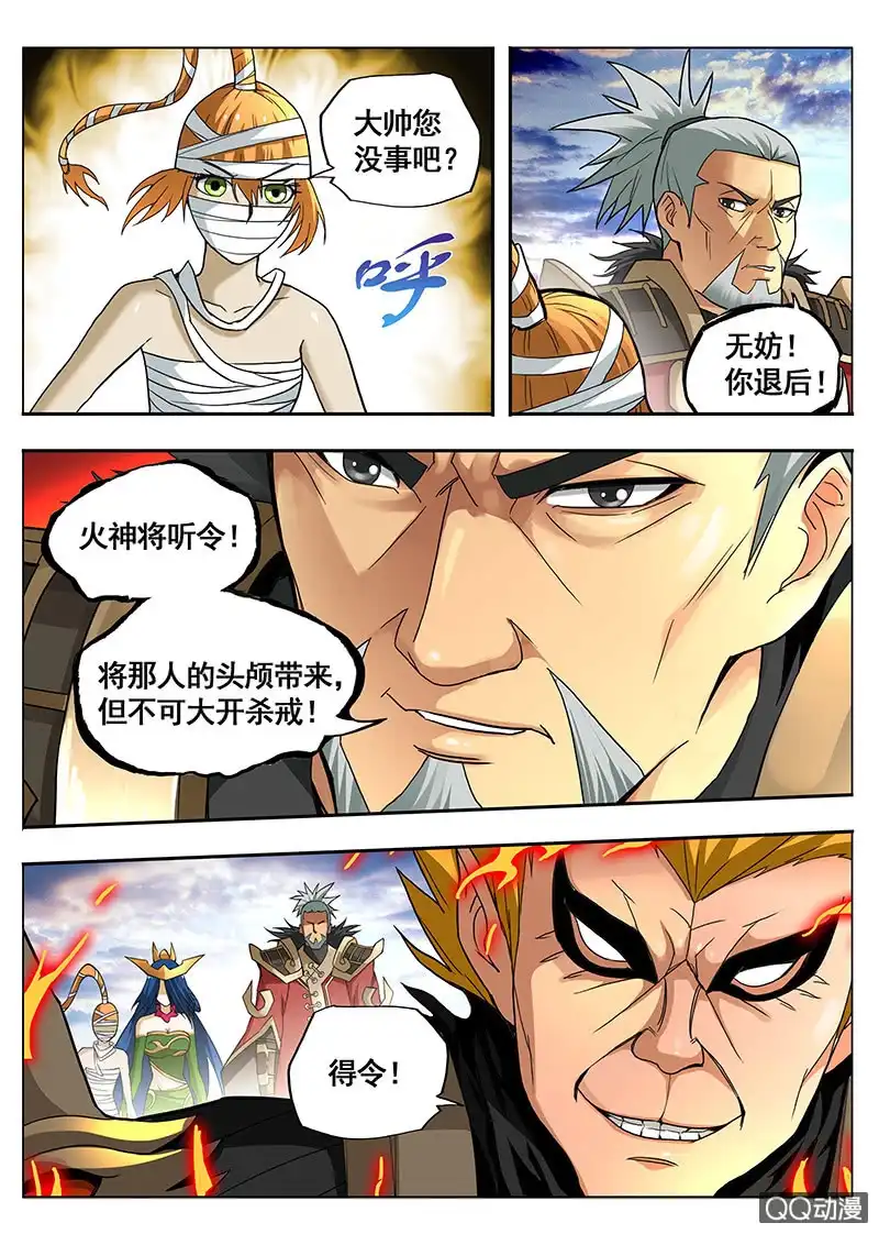 《修真不如开后宫》猿天 第3页